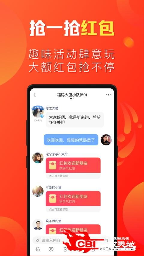 微鲤畅聊版新闻直播图2