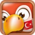 学土耳其语口语