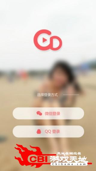 彩豆直播直播秀图3