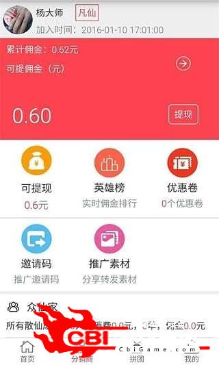 蟠桃商城安卓版抢购图1