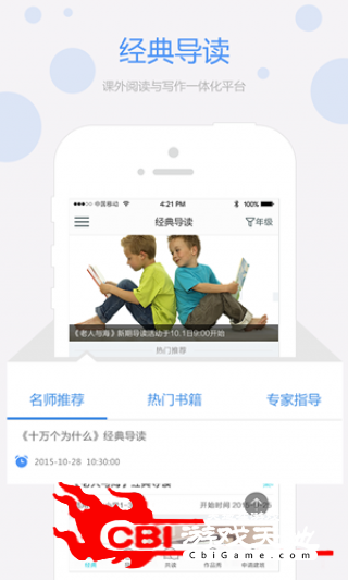 经典导读阅读图1