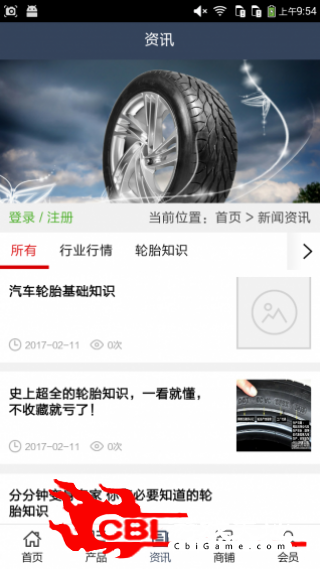 贵州轮胎购物图2