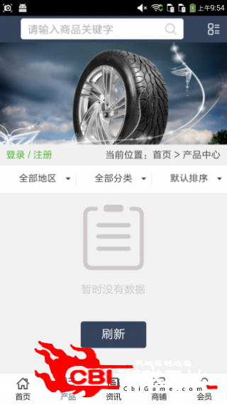 贵州轮胎购物图1