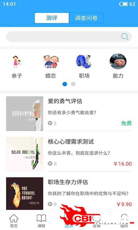 幸福路在线教育图2