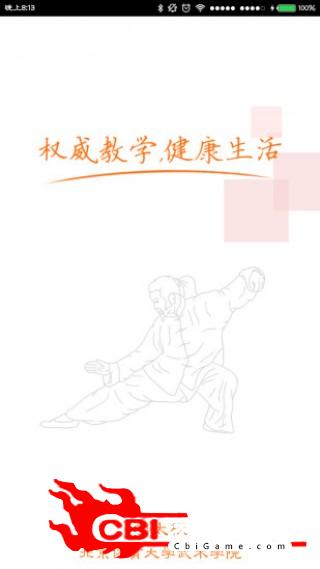 学太极锻炼图2