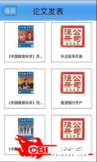 论文发表教育图1