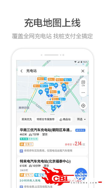 高德地图定位app图3