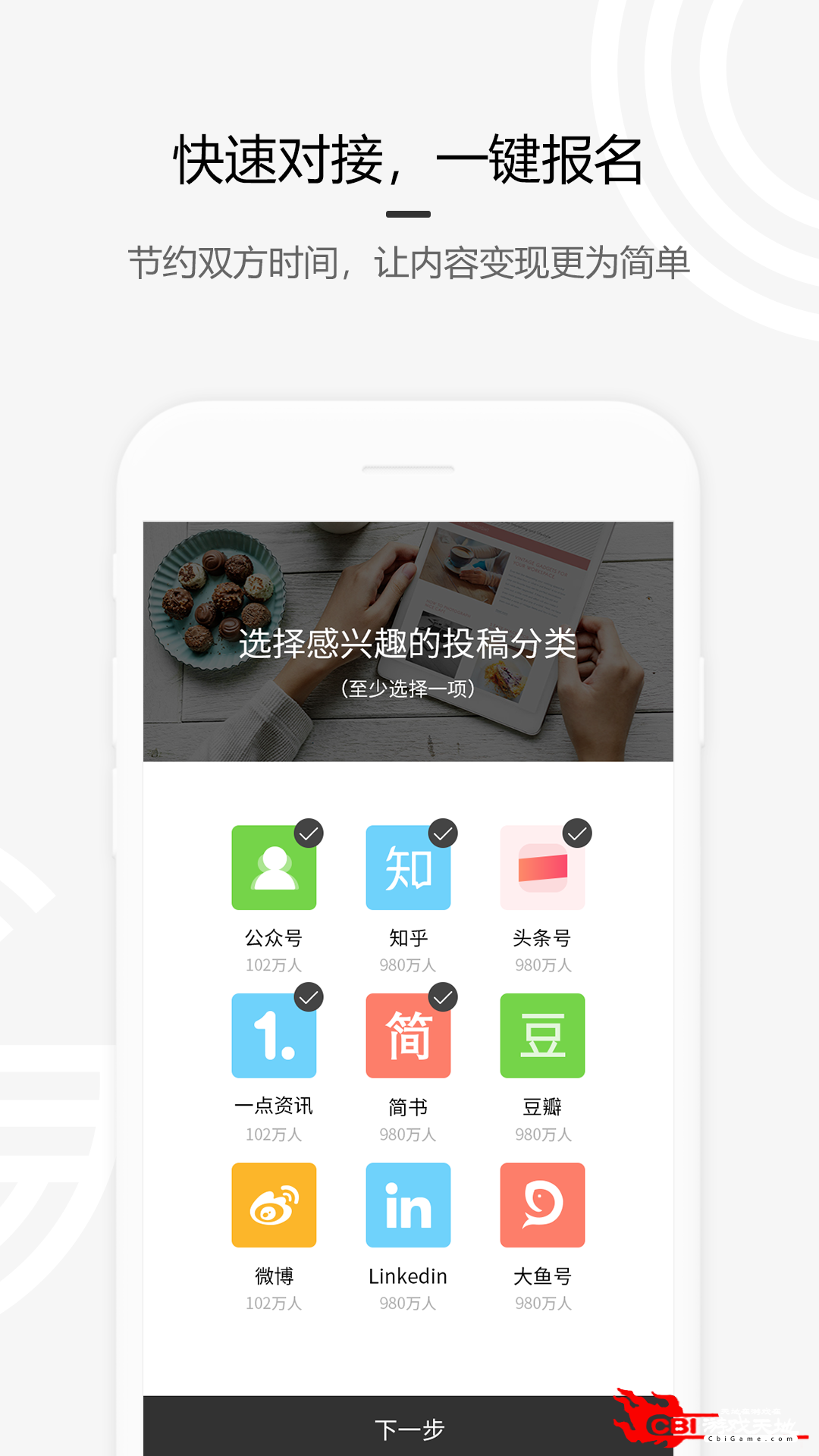 约稿吧小说创作图1