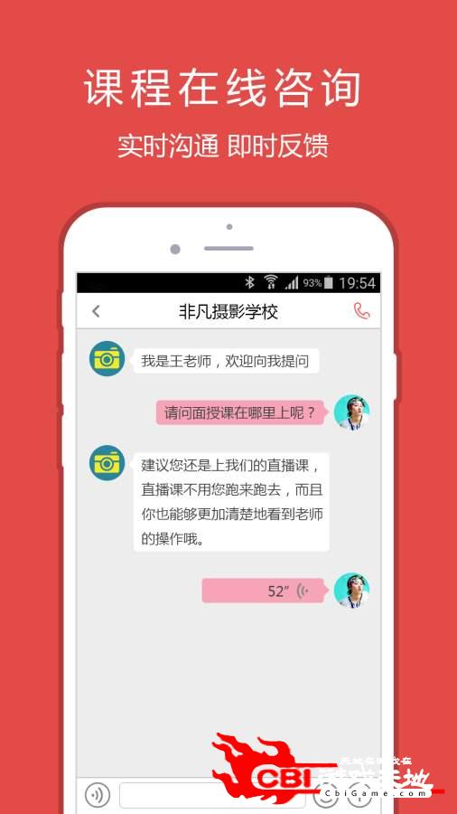 学通TT轻聊版图1