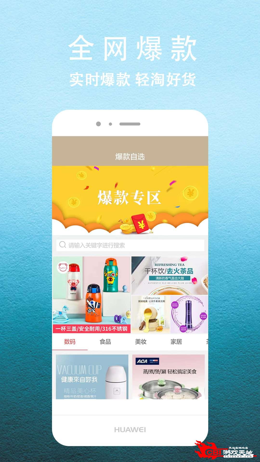 诗和远方购物app图2