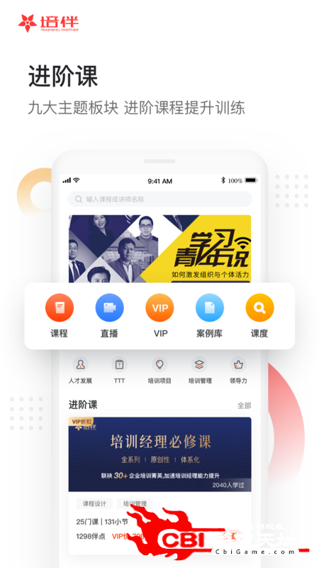 培伴在线教育图1