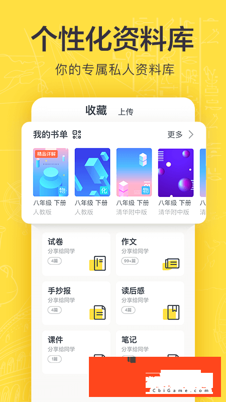 快对作业写作文软件图3