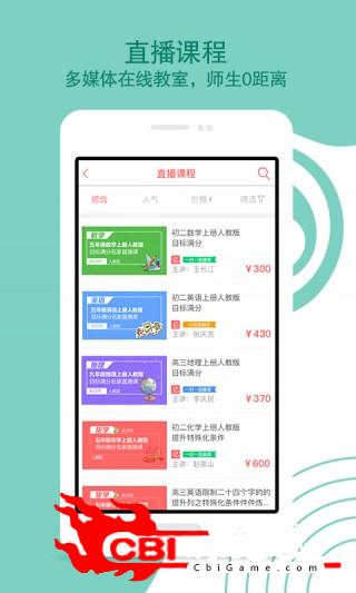 亿家教教学直播图2