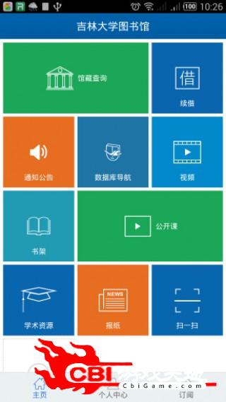 吉林大学图书馆校园图4