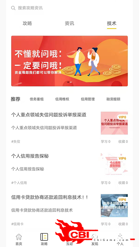 易答在线老师直播图2