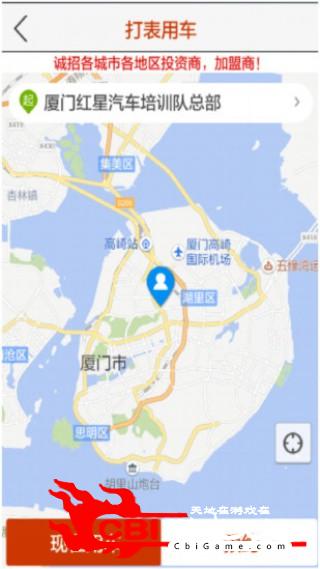 志玲打车手机地图图1