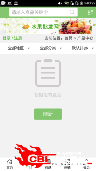 广东数码商城网购图1