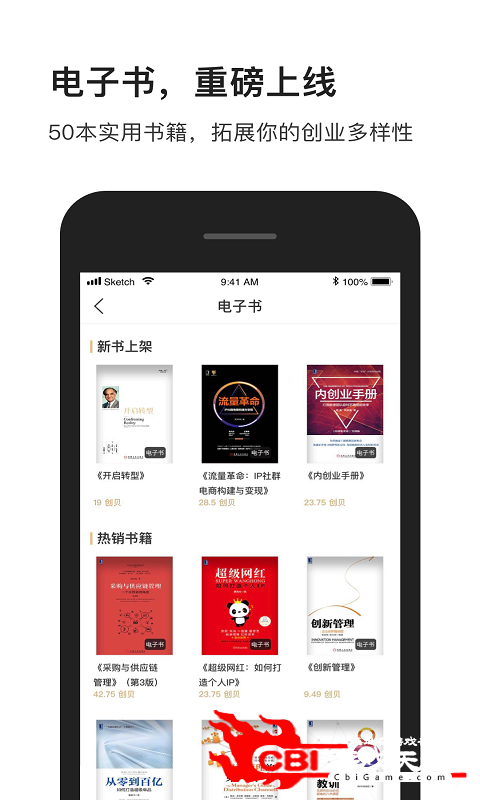 小创学习图3