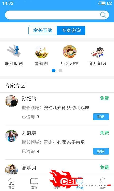 幸福路在线教育图3