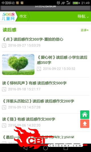 作文大全900字学习图1