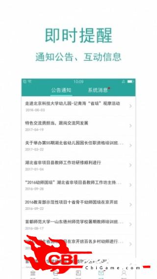 幼禾云课堂汤姆客云课堂图3