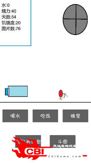 斗图大作战图3