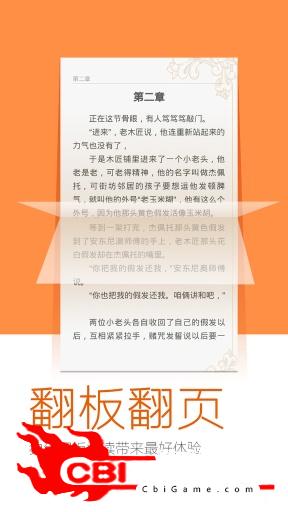 iRead爱读书图2