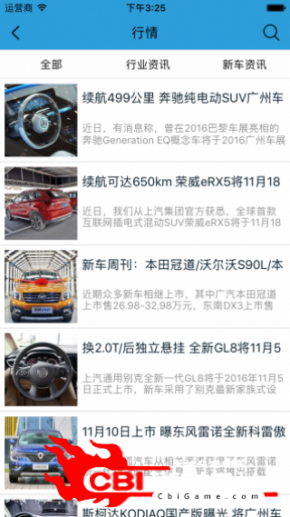 重庆汽车生活网阅读图1