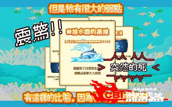 活下去曼波魚图1