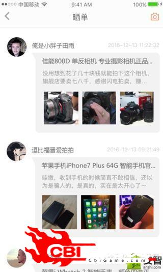 闪电拍卖网购图3