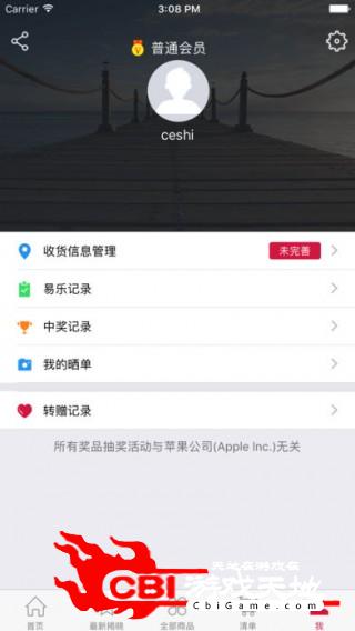 零钱商城优惠购物图3