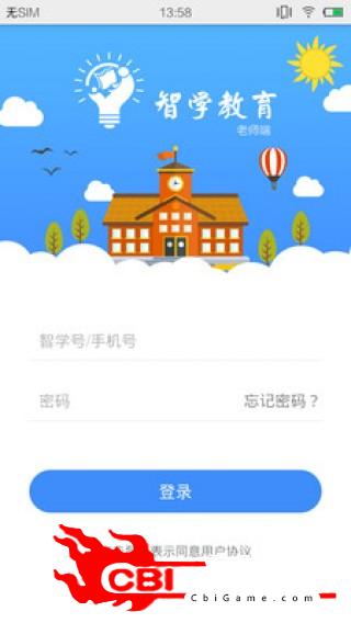 智学幼教老师校园图0