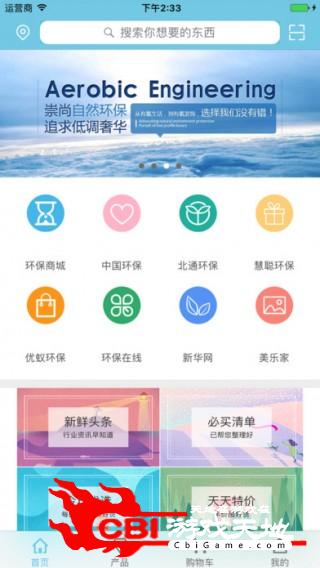 绿家园优惠购物图1