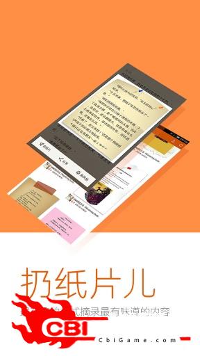 iRead爱读书图1