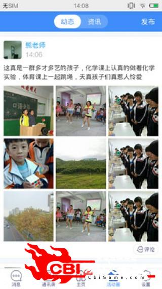 智学幼教老师校园图2