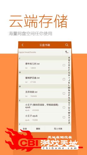 iRead爱读书图3