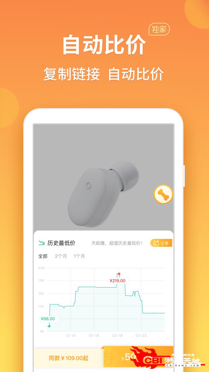 比价狗购物平台图2