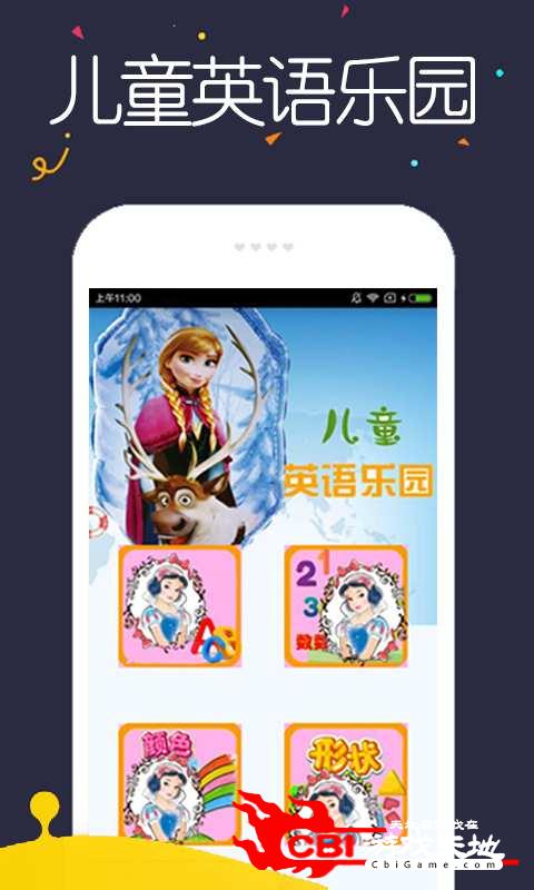 冰雪公主英语启蒙图0