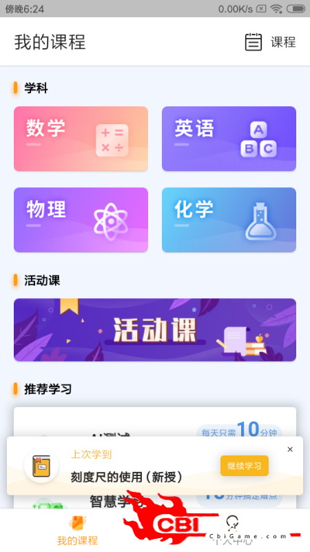北京四中网校语文网课图0