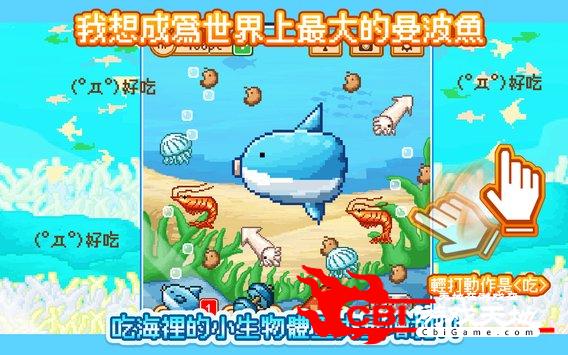 活下去曼波魚图0