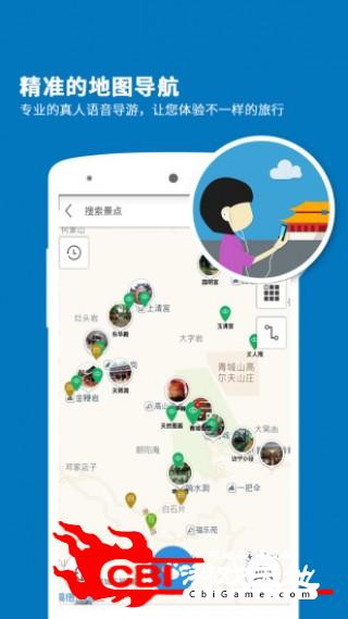青城山导游地图图2