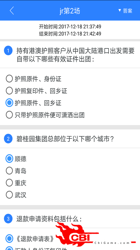 学院在线学习软件图2