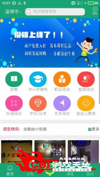 樱桃教育学习图0