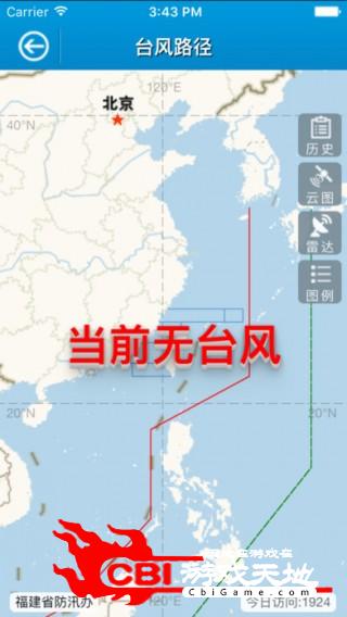 高新区防汛通天气图2