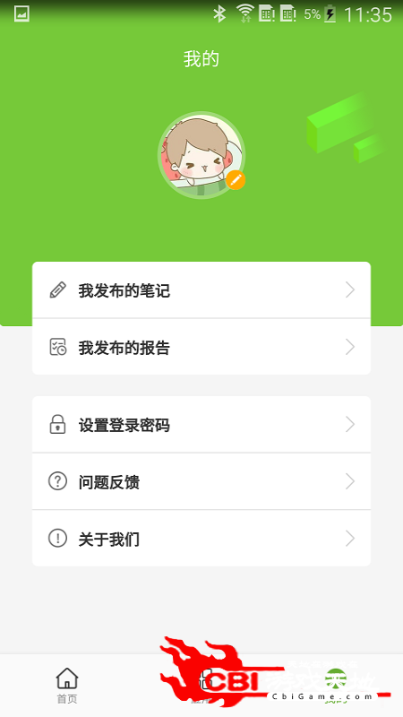 童乐蒙教师人口管理图2