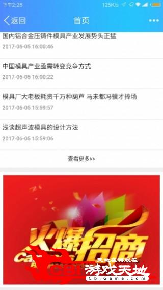 浙江模具网购物图2