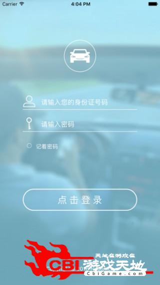 网约车驾驶员长沙教育图1