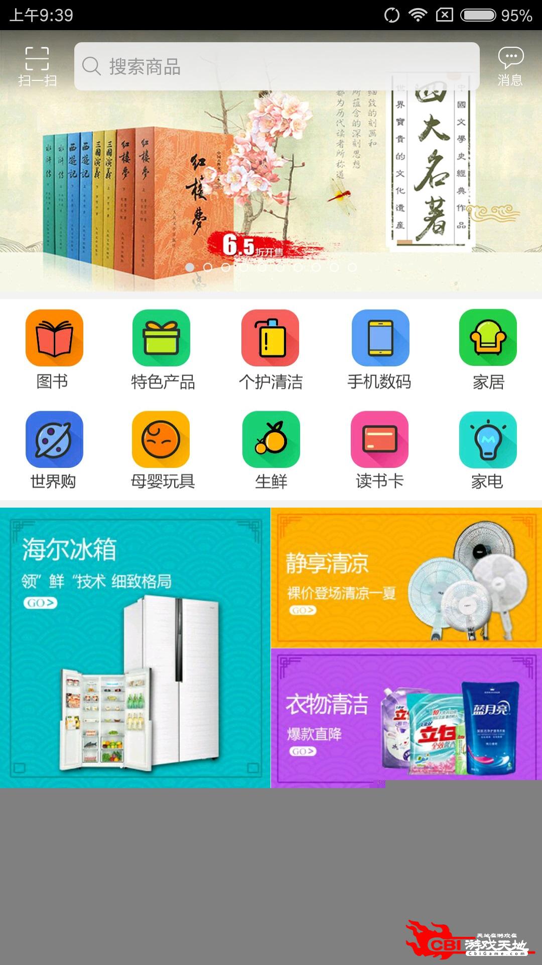 云书网网络购物图0