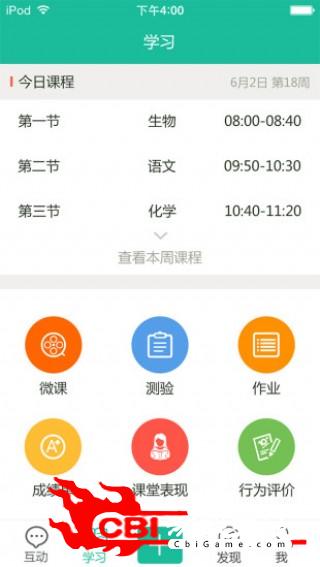 苗苗教育平台在线教育图1