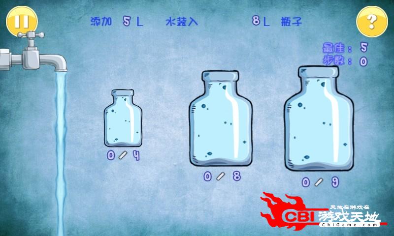 水瓶算数图2